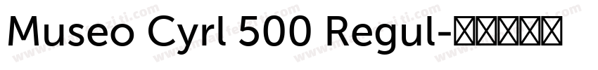 Museo Cyrl 500 Regul字体转换